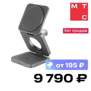 Беспроводное зарядное устройство uBear