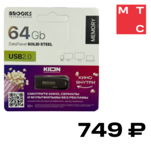USB Flash BROOKS Technologies