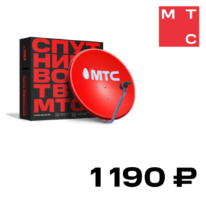 Установочный комплект Спутникового ТВ МТС