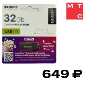 USB Flash BROOKS Technologies